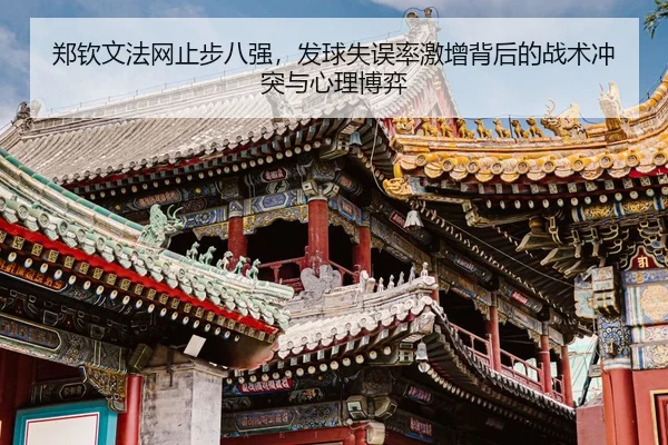 zheng-qin-wen-fa-wang-zhi-bu-ba-qiang-fa-qiu-shi-wu-lv-ji-zeng-bei-hou-de-zhan-shu-chong-tu-yu-xin-li-bo-yi-3-932.jpg