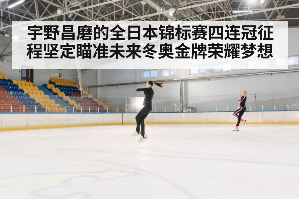 figure skating jump