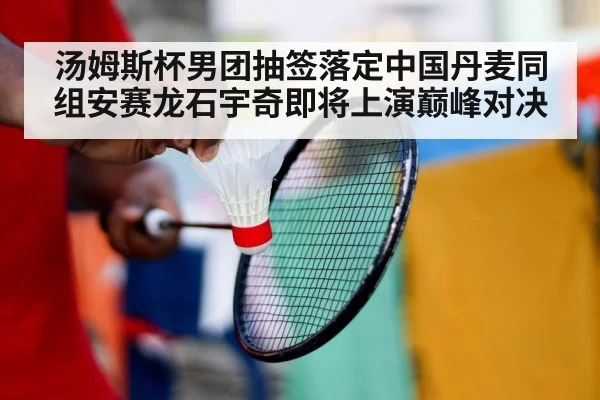 badminton player